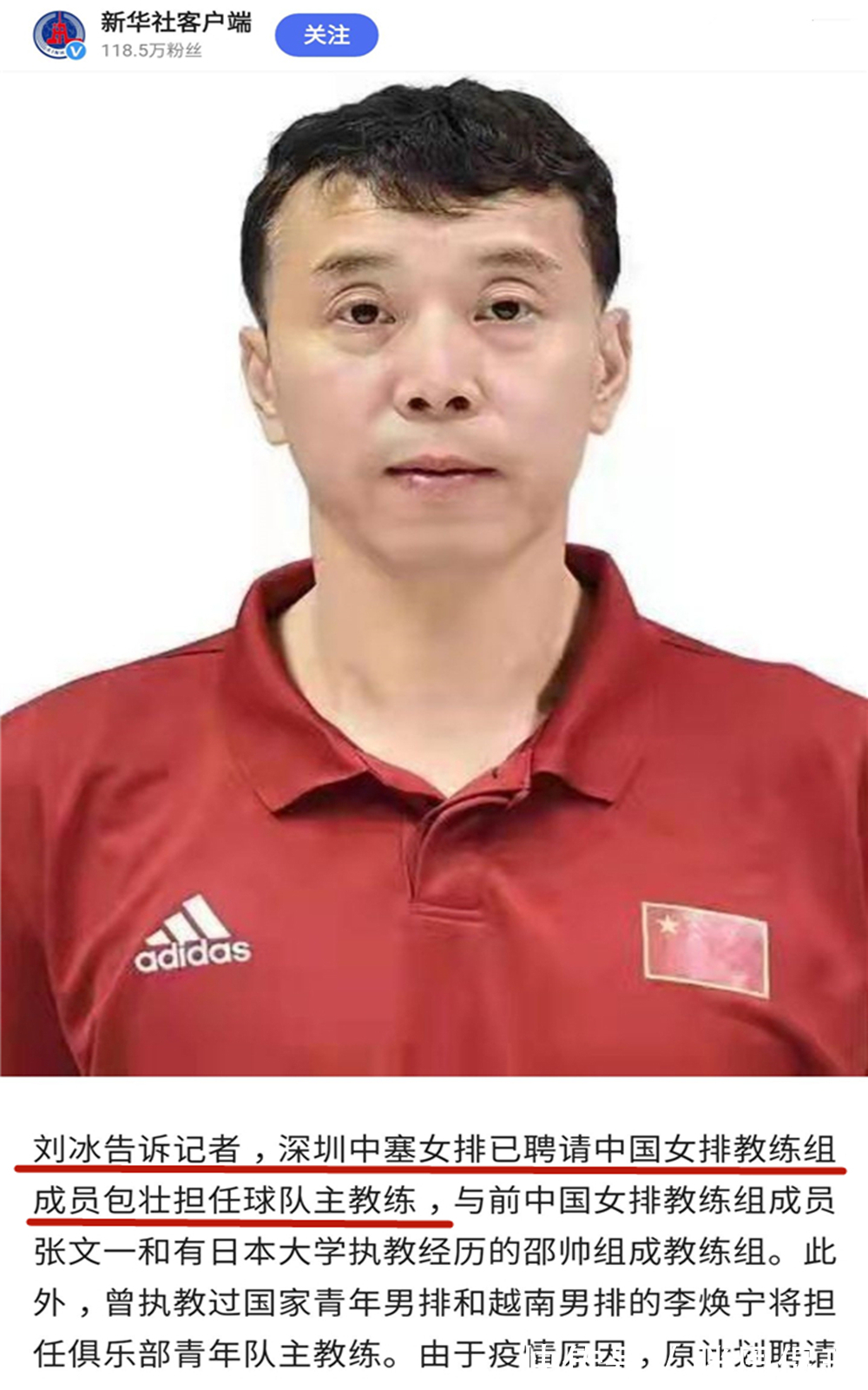 陈忠和|安家杰无缘接班郎平?曝中国女排助教正式离队,陈忠和机会来了?