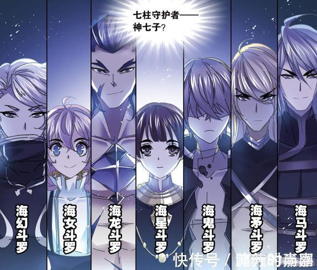 神七子|斗罗大陆拼上性命去守护海神岛的欧阳孙,曾是最恨海神岛的人