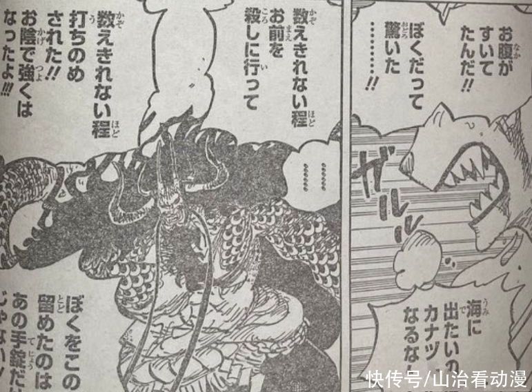 大和|海贼王1019话：大和变成人兽形态，她一直想要杀死凯多，人设崩塌