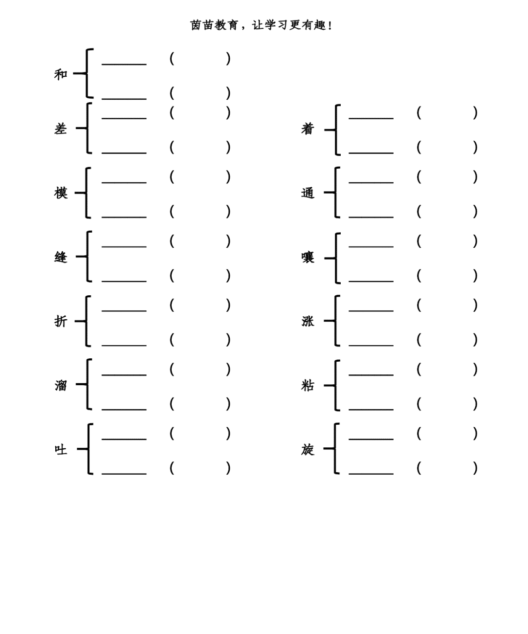 一二三年级多音字有哪些？家长来看看！