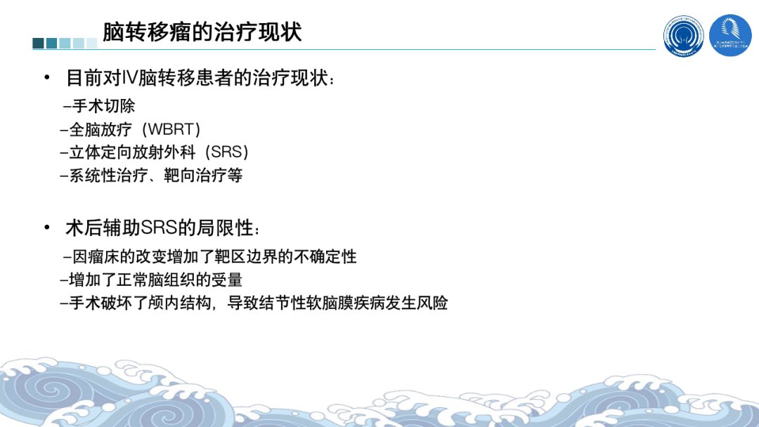 根治性|2021ASTRO丨骨脑转移瘤最新进展汇总