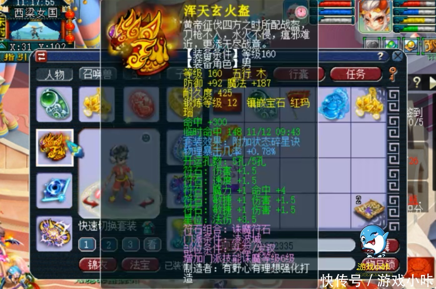 老王|梦幻西游：想学老王玩凌波城打帮战，全身物爆装备PK却只打300血