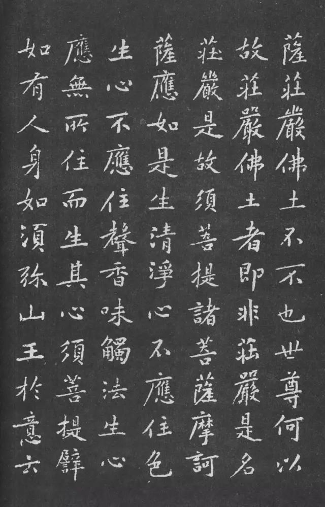 黄庭坚|宋代黄庭坚小楷《金刚经》拓本,感谢分享转发