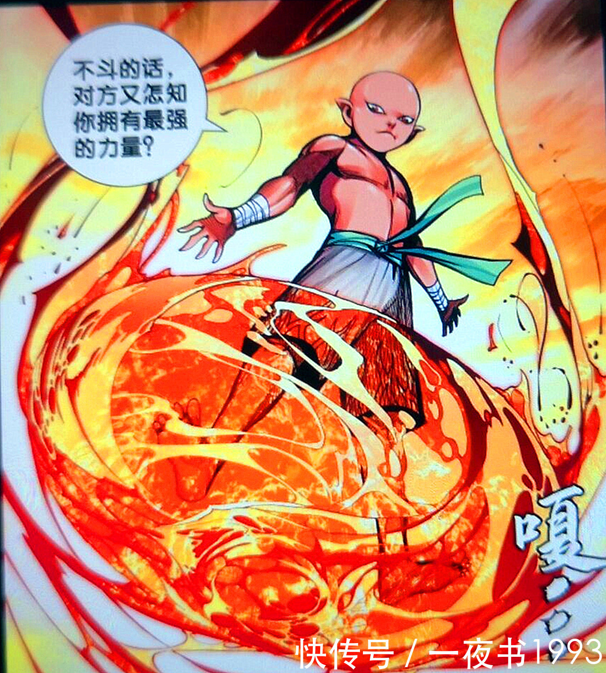 西行纪:神中之神对道德太尊出手?道德太尊自导自演,坑大地血灵