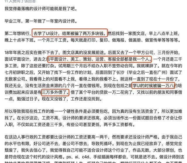 设计师|哈哈哈哈设计师居然被鸭子逼疯,太惨了