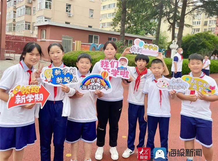 一年级|最美开学 梦想起航 青岛淮阳路小学举行开学典礼暨开学第一课