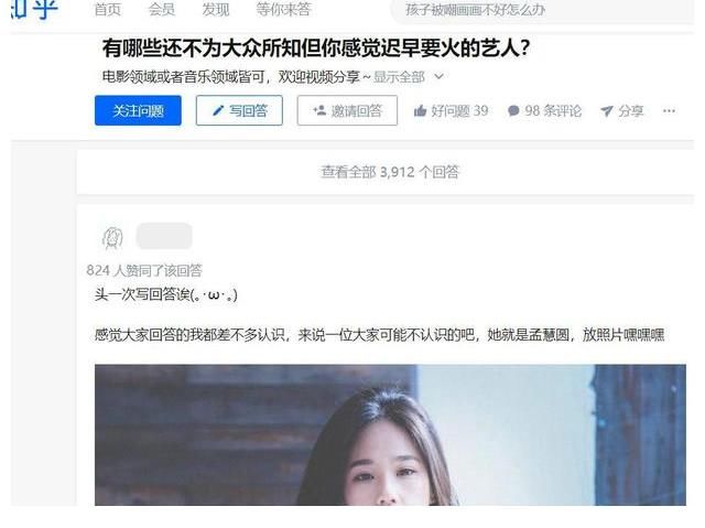 唱作才女|孟慧圓：選秀十年卻依然不火，唱作才女的夢(mèng)會(huì)圓嗎？