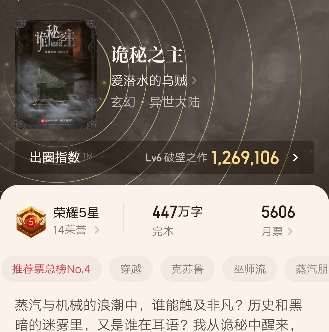 小说@五本完结后人气依旧非常高的精品小说推荐,书荒的小伙伴不妨看看