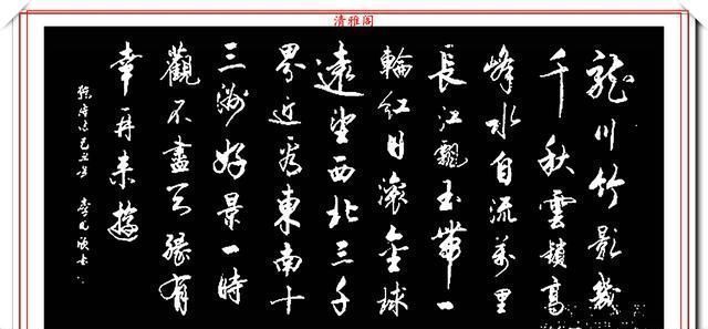 李文进$当代书法大家李文进,精选13幅巅峰行书欣赏,飘逸壮美,力透纸背