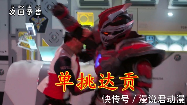 tv|特利迦大结局预告:希特拉姆、达贡红眼回归,剑悟挥泪告别