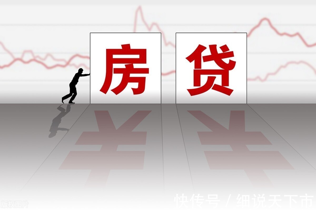 购房者|70万住房贷款,30年需要多少利息?银行经理:不少人给银行白送钱