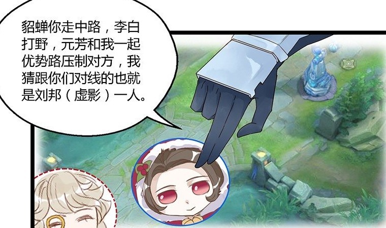 王者漫画:诸葛亮排兵布阵很有一套,但狄仁杰掌握了必胜技巧!