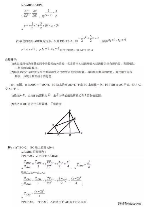 初中数学：相似三角形13大知识点+6大经典例题解析！先保存！