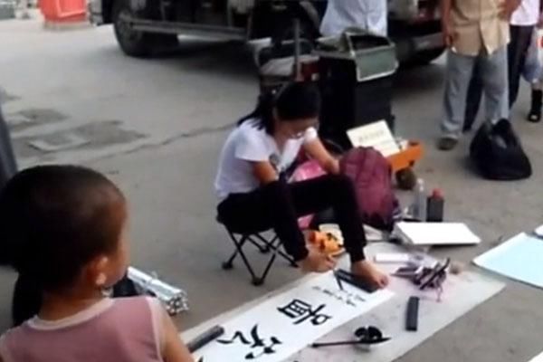 欧楷!一位没有双手美女的“地摊书法”,用脚写欧楷榜书,用笔险绝精到