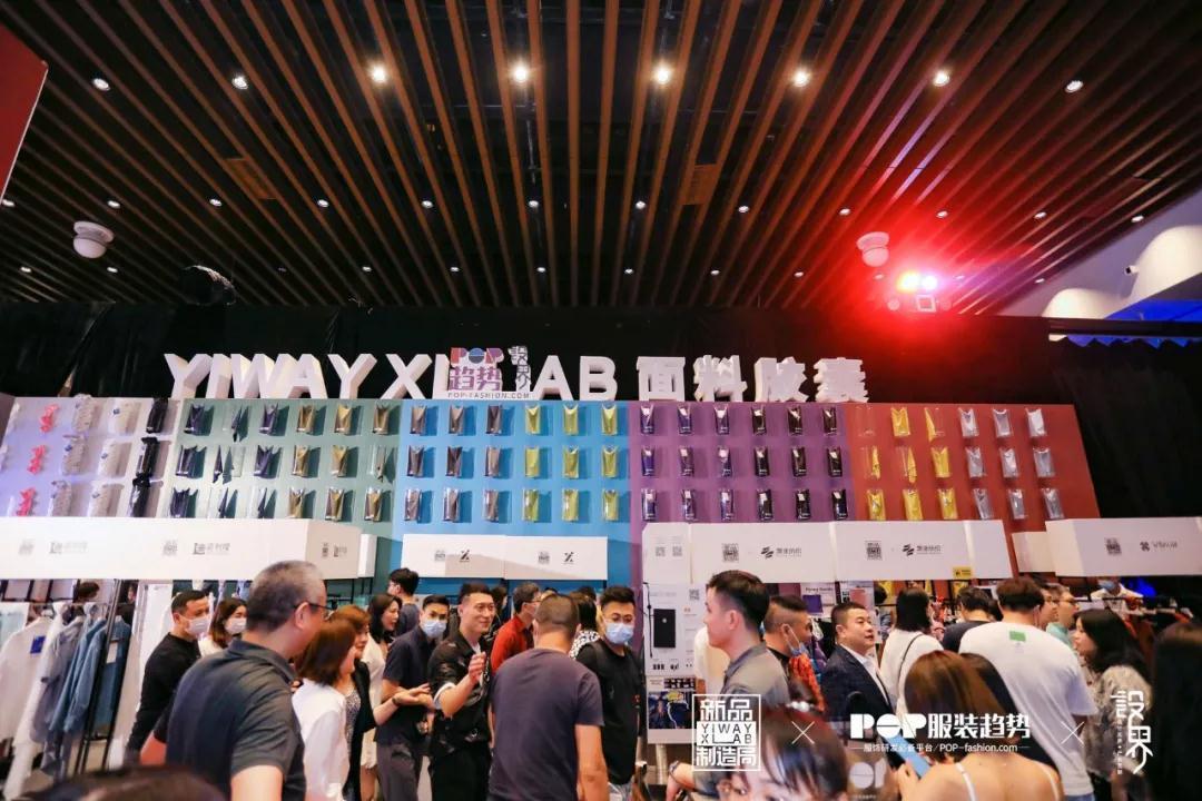 YI WAY面料胶囊新品发布惊艳广东时装周!时尚产业新时代下的面料品牌重塑新模式