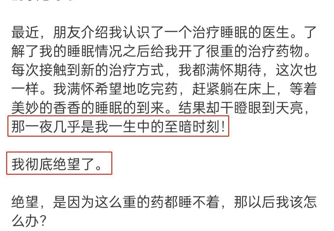 身体|李冰冰自曝身体出问题！疲惫怕冷长期失眠，吃药治疗无用彻底绝望