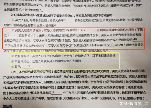 中介|首付三成变四成、中介隐瞒房屋抵押……买二手房提防被“坑”!