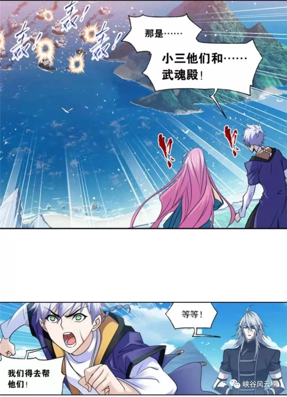 鬼斗罗|斗罗大陆漫画第757话：海神二考，戴沐白参战！海神七子的态度