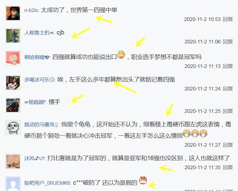 发言|S10结束之后，4大中单的赛前发言对比火了，TES左手真没冠军心态