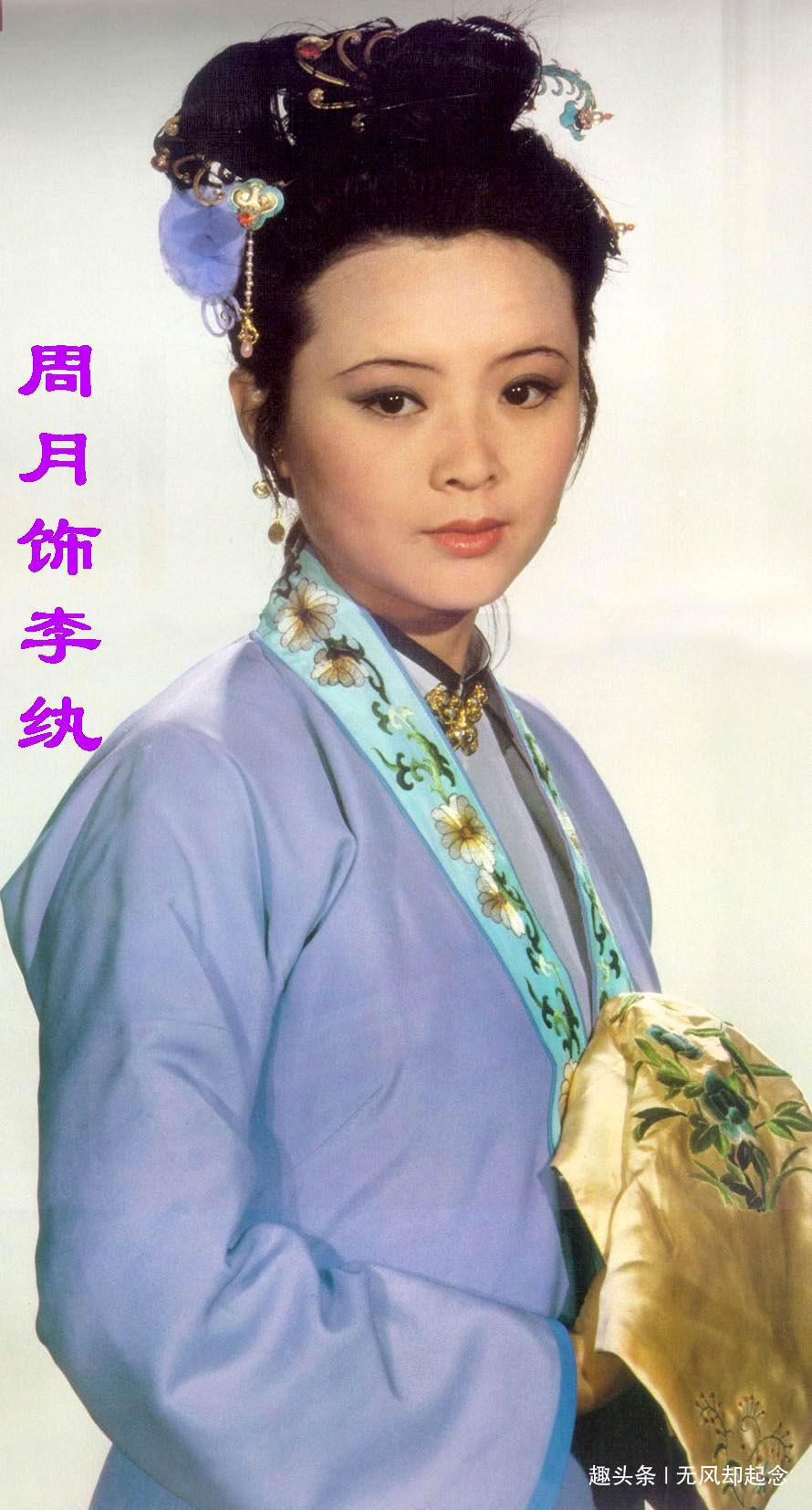 贾兰#贾府被抄家后,王熙凤血崩而亡,宝玉出家,只有她依旧享荣华富贵