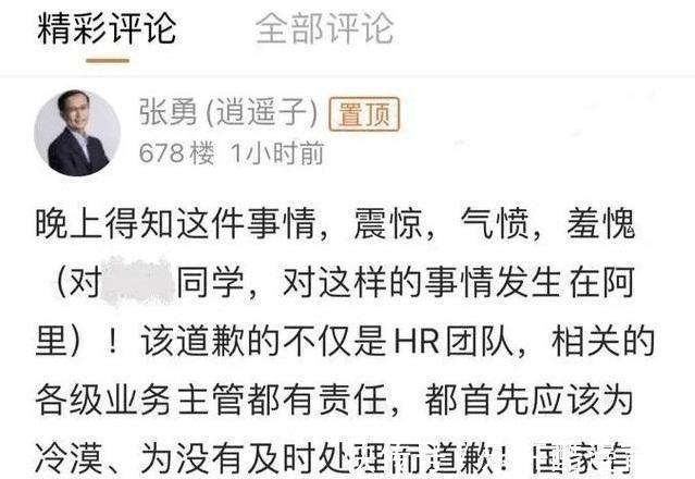 员工|女员工被逼陪酒签单，掉队的淘鲜达，是阿里巴巴的一个心病