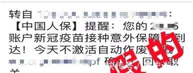 不法分子|疫情当前,防范电诈要牢记!