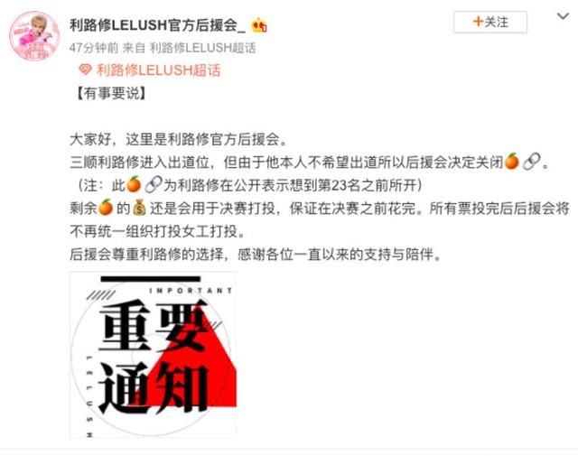 《创造营2021》：利路修不满第十，胡烨韬逆袭卡位晋级