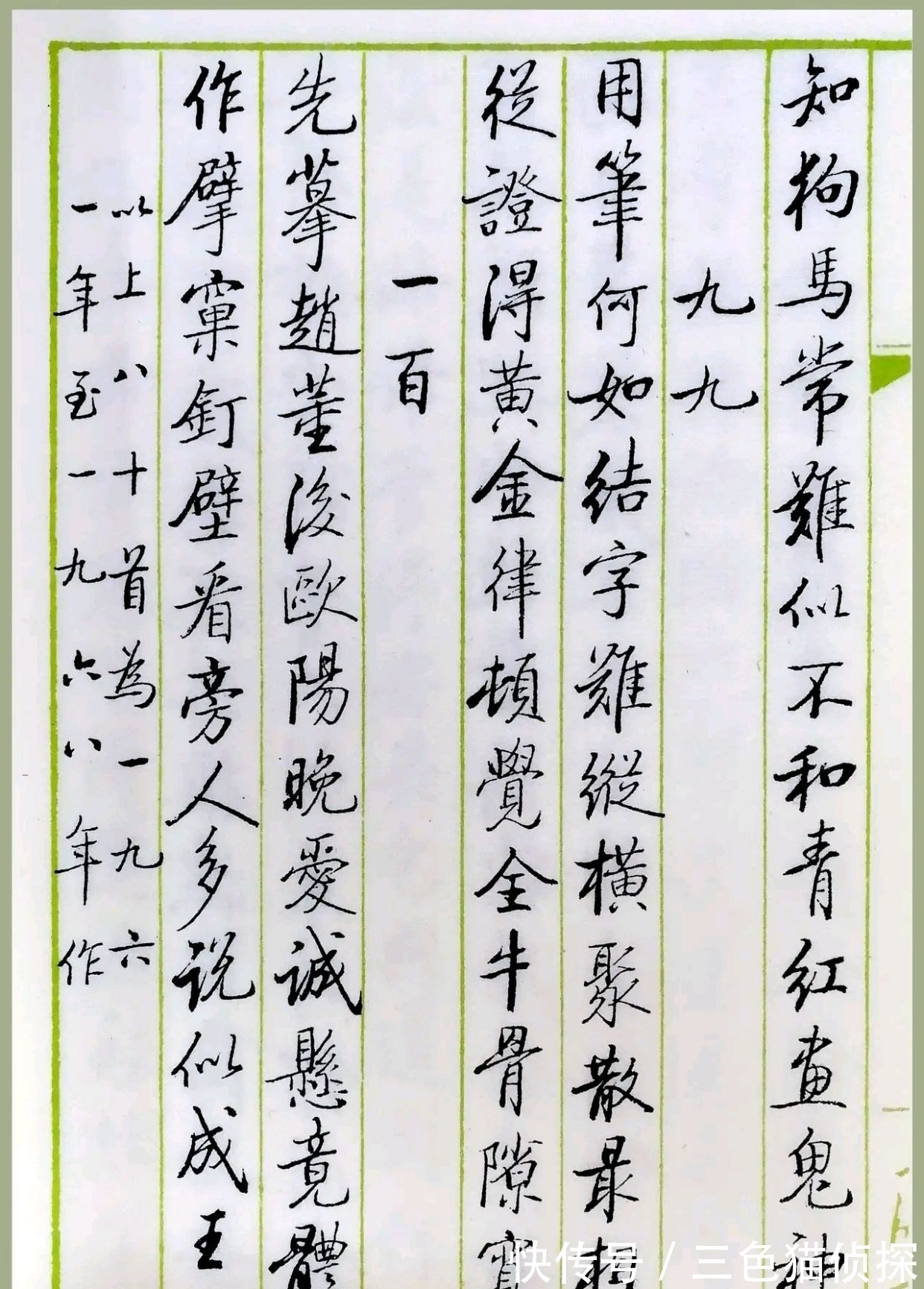 硬笔书法$罕见启功大师硬笔书法,神韵十足,不输硬笔书法大家庞中华先生