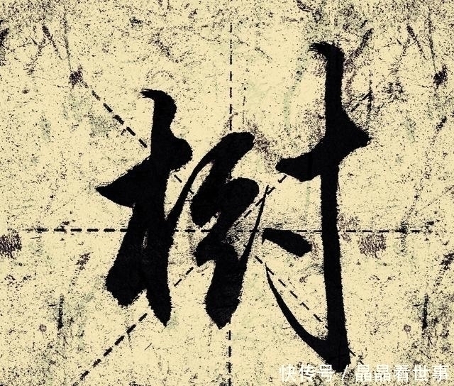 写法|怎样才能高效的练习书法直白易懂的行书字帖详解,让你轻松上手