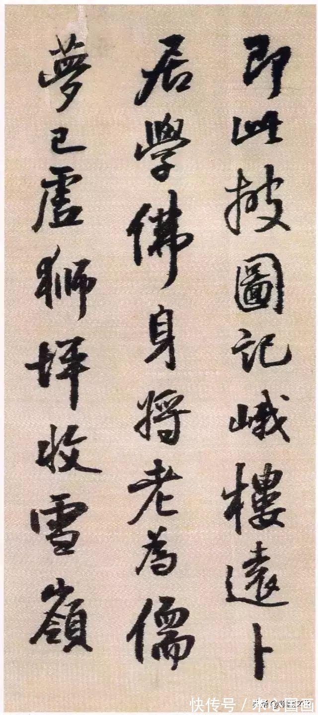 峨眉山纪游诗!王铎《蘜潭纂峨眉山纪游诗》绫本