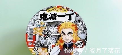 软硬度|《鬼灭之刃》与「出前一丁」联名推出13款角色包装泡面!