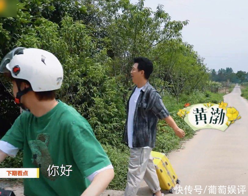 金靖|下期《向往5》必追！全能劉曉邑再次加盟，大家的老朋友也來做客