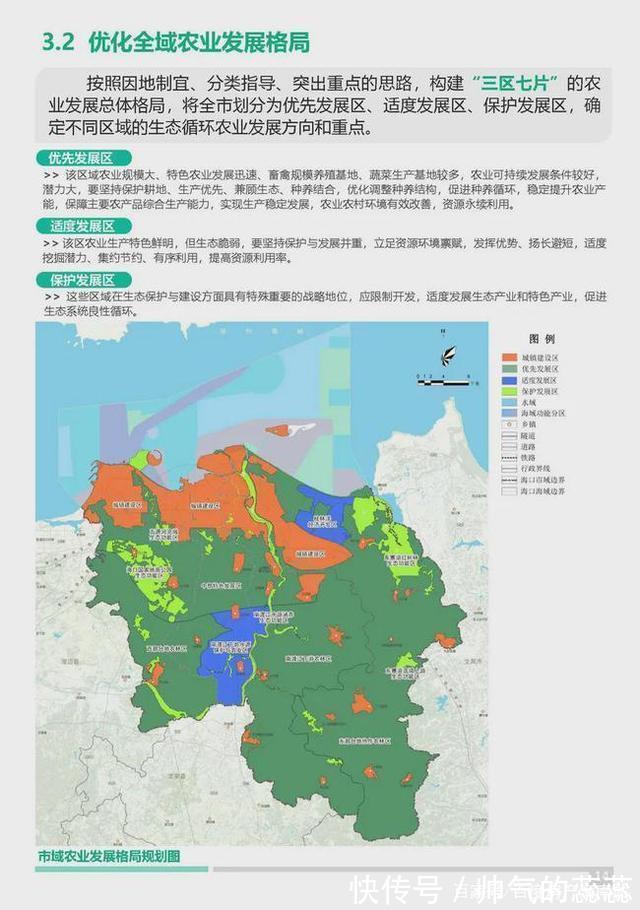 澄迈|550km建设用地、承载400万人口，海口未来城市格局曝光！