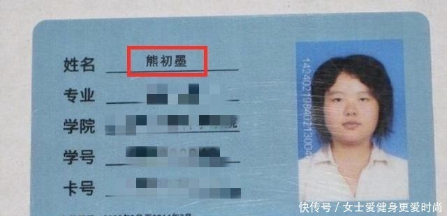 对不起|“我对不起你”女儿因名字特殊无法保研，妈妈欲改名却四处碰壁