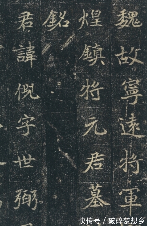 北魏&河南洛阳一农民挖出一块北魏碑刻,这字超越颜柳欧赵,清新遒美