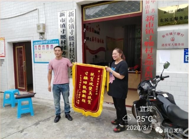 工作组|「荐好书」《温暖的回响--屏山县脱贫攻坚故事汇》:驻村工作人员倾情讲述扶贫故事