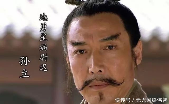 孙立|《水浒传》孙立的实力到底怎样?其实他排进前二十不是问题