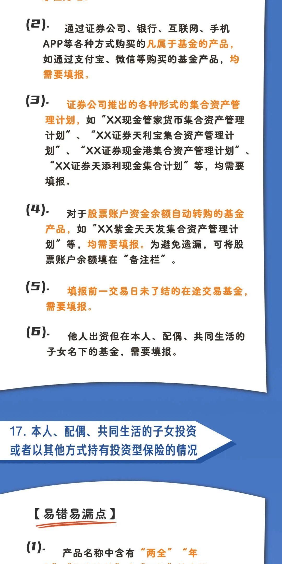 《领导干部个人有关事项报告表》怎么填？一图读懂