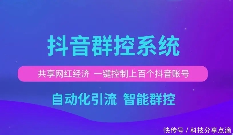 内容|抖音短视频黄金时代,企业和抖商如何运用抖音群控软件抓住流量红利