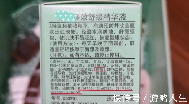 敏感肌 孕妈警惕!这几款护肤品已被拉入“黑名单”,连医学博士都不敢用!