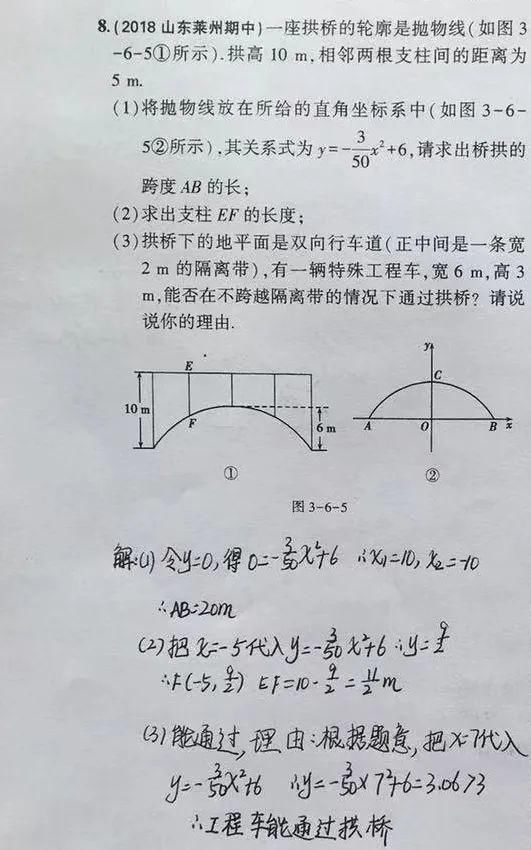 九年级数学：二次函数应用题型分享，分基础题、提升题