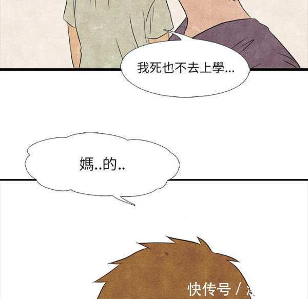 漫画：热血高校