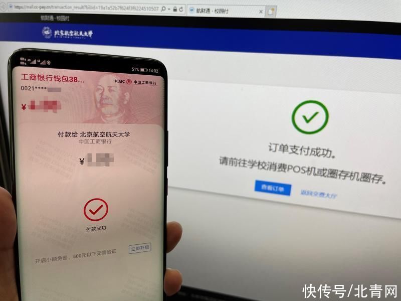 北航收取全国高校首笔数字人民币党费 开启数字人民币运用试点