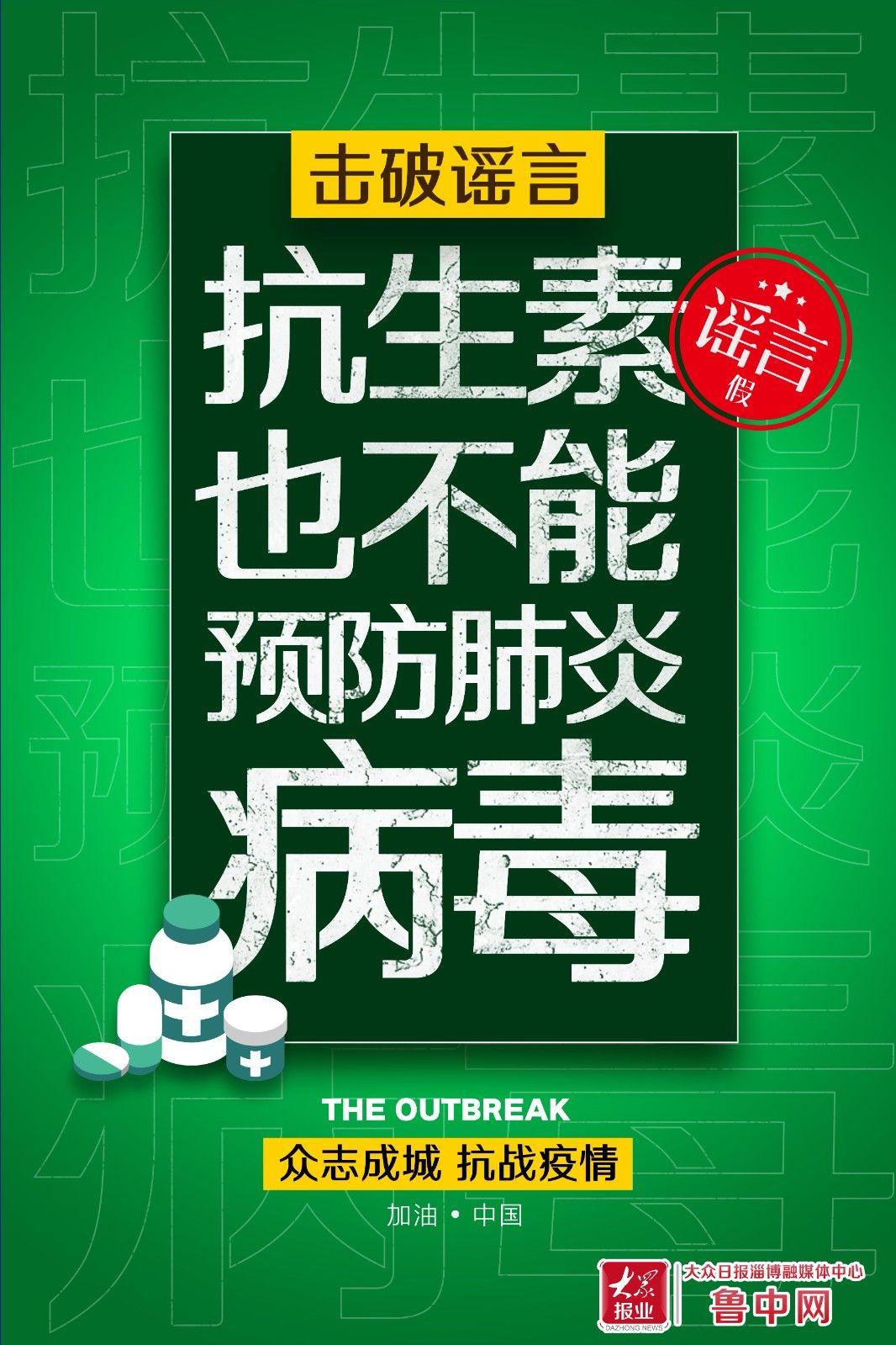 预防|击破谣言！这些都不能预防肺炎病毒！