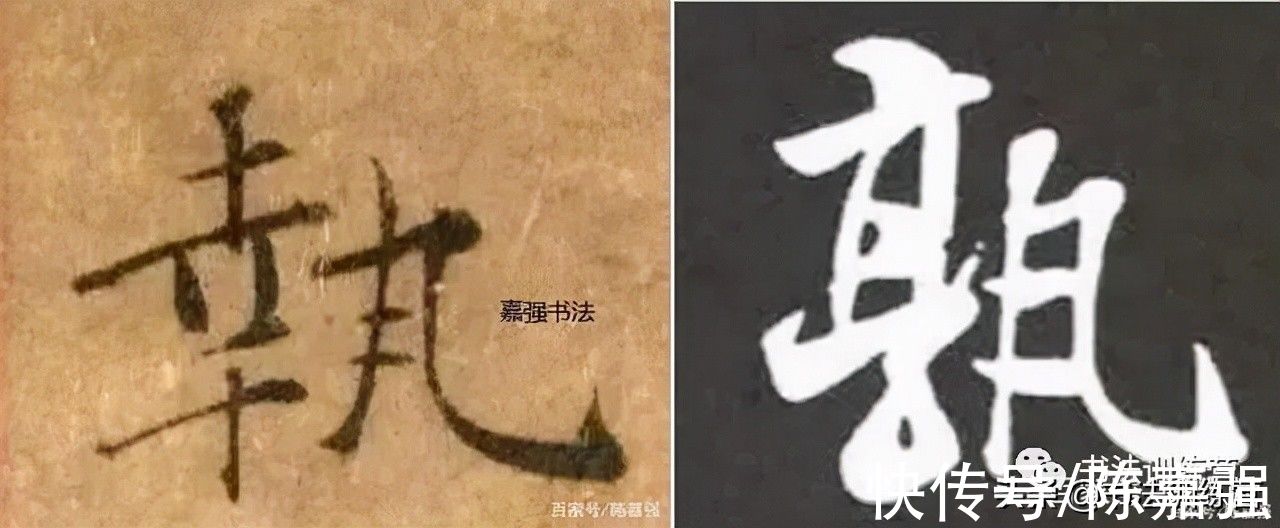 赵子昂#学书法，弄懂这三点很重要