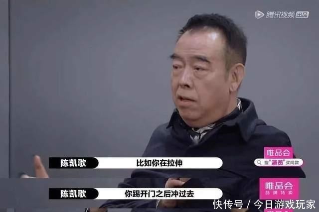 《演员请就位2》动情的陈凯歌,《机关算尽》的突出人物魅力!