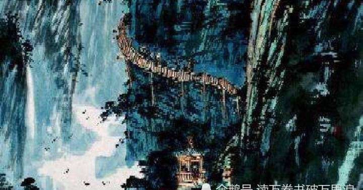 依然|蜀道艰难不仅让诸葛亮六出祁山无功而返，对曹魏依然是一柄双刃剑