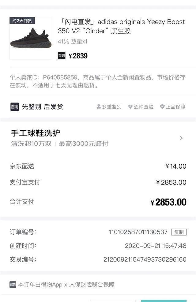 在银泰吃了顿日料，绍兴小伙3000元椰子鞋被离奇掉包