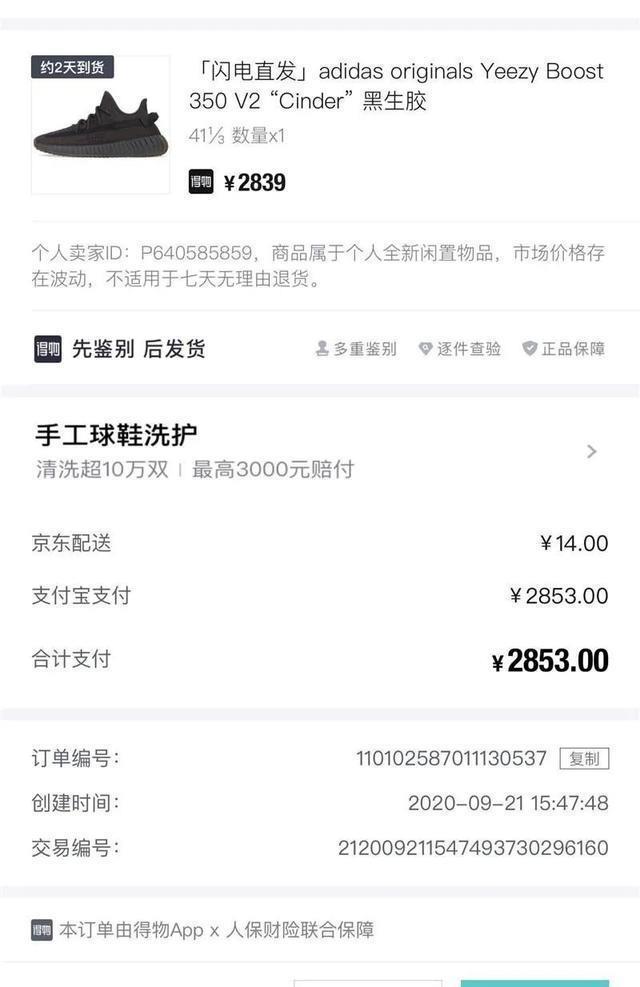 在银泰吃了顿日料,绍兴小伙3000元椰子鞋被离奇掉包