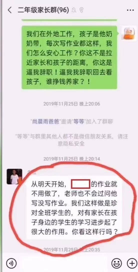 我们的生活|因为孩子抄作业，家长和班主任互怼，不论谁赢都是孩子输了